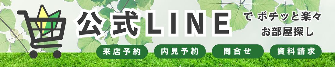 LINE